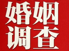 结婚后对对方的信任尤其重要-沙河口区福尔摩斯私家侦探